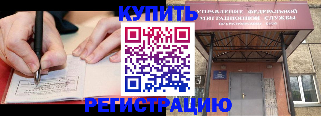 прописка для работы в Кольчугино