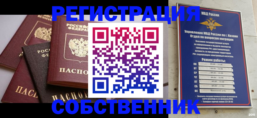 регистрация в Кольчугино
