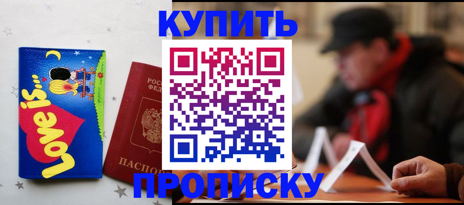 прописка в квартире в Кольчугино