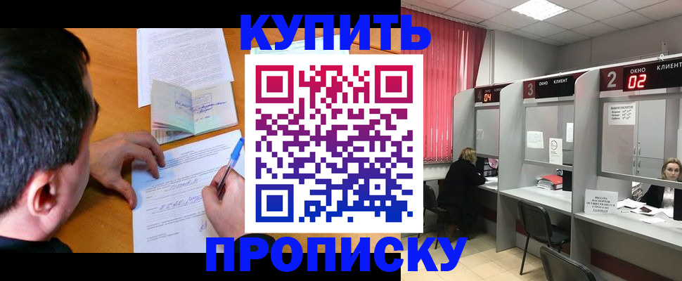 прописка от собственника в Кольчугино
