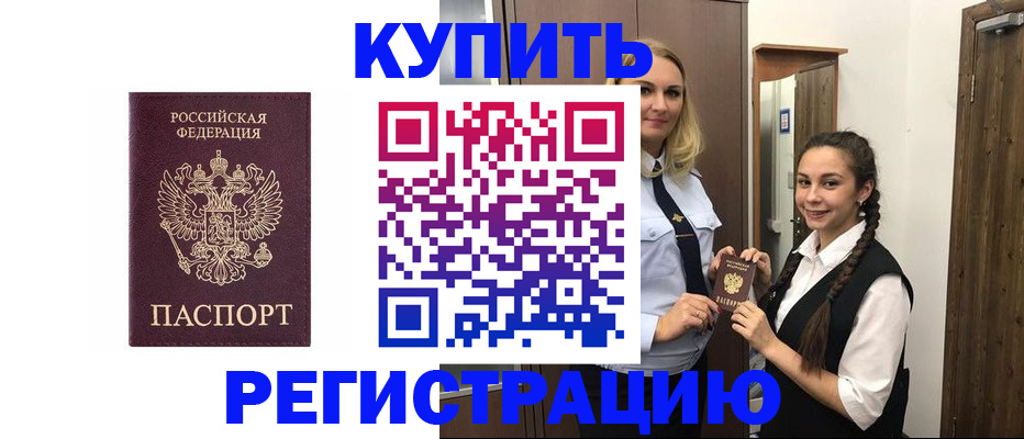 временная регистрация гарантия в Кольчугино