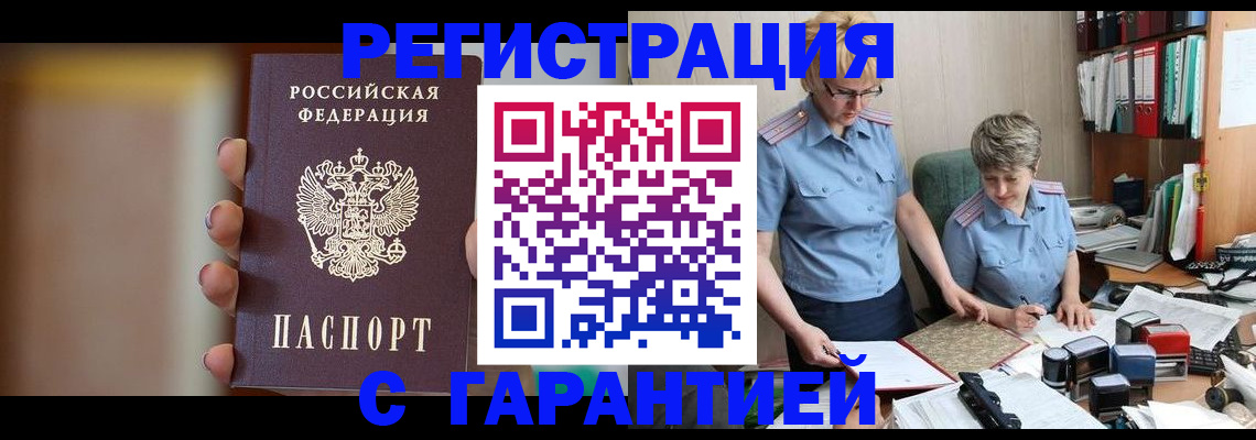 миграционный учет в Кольчугино